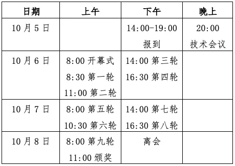 开元棋牌试玩|佳节团圆意棋坛竞技时！20